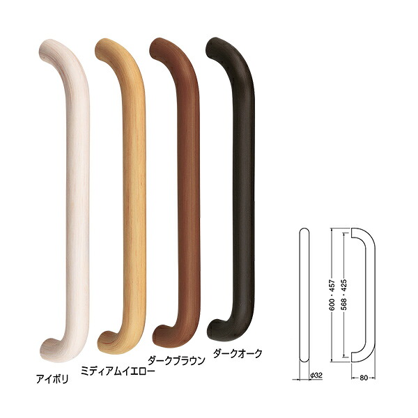 シロクマ ドアー取手 アイウッド丸棒取手 32φ 両面用 No.288 サイズ呼称:大 1組|イーヅカ
