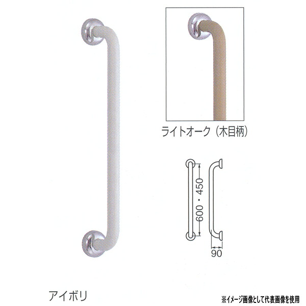 シロクマ トイレ・洗面手すり 丸棒ニギリバー ステンレス＋塩ビ 600mm No.850