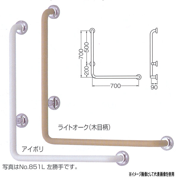 シロクマ トイレ・洗面手すり L形丸棒ニギリバー（左／右） ステンレス＋塩ビ No.851｜イーヅカ
