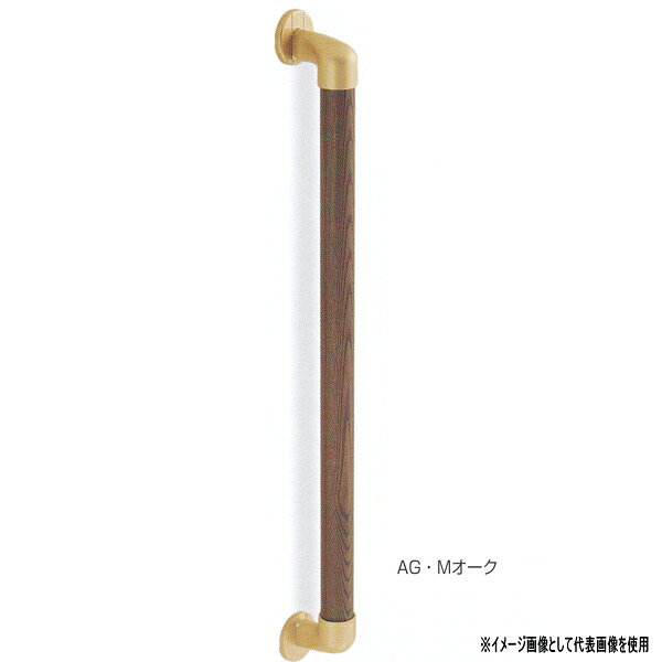 シロクマ 丸棒手すり 35φ 自然木＋亜鉛合金＋樹脂 800mm BR-545