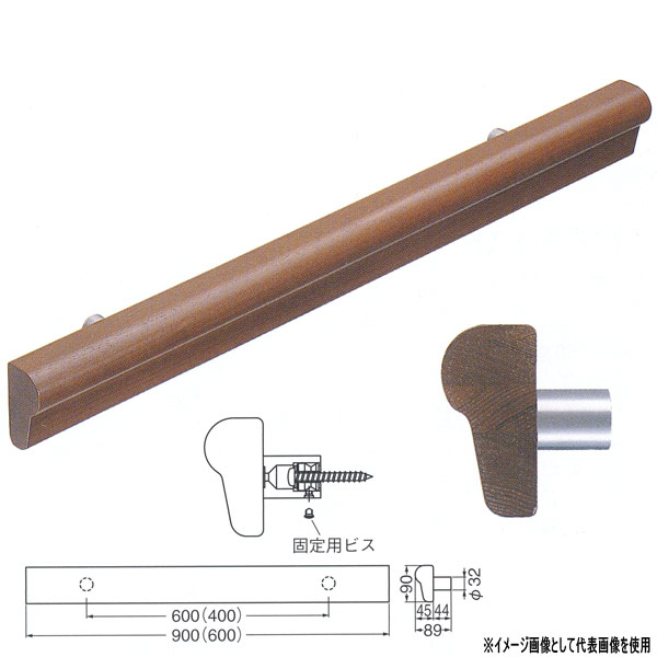 シロクマ 室内用補助手すり グランド手すり 900mm ミディアムオーク BR-571