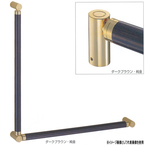 シロクマ 室内用補助手すり ポール手すりL形 32φ 積層＋真チュウ 白木ウッド・純金 BR-585