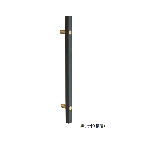 シロクマ ウッド角形取手 NO-320 600mm 黒ウッド(積層)