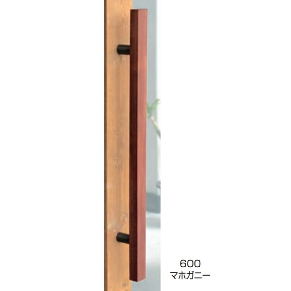 シロクマ ウッド角形取手 NO-321 1000mm マホガニー