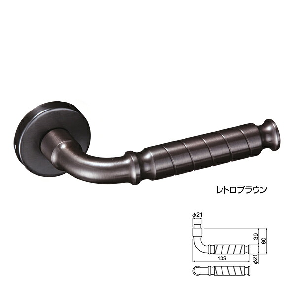 シロクマ レバーハンドル プランタ SL-352 真チュウ レトロブラウン