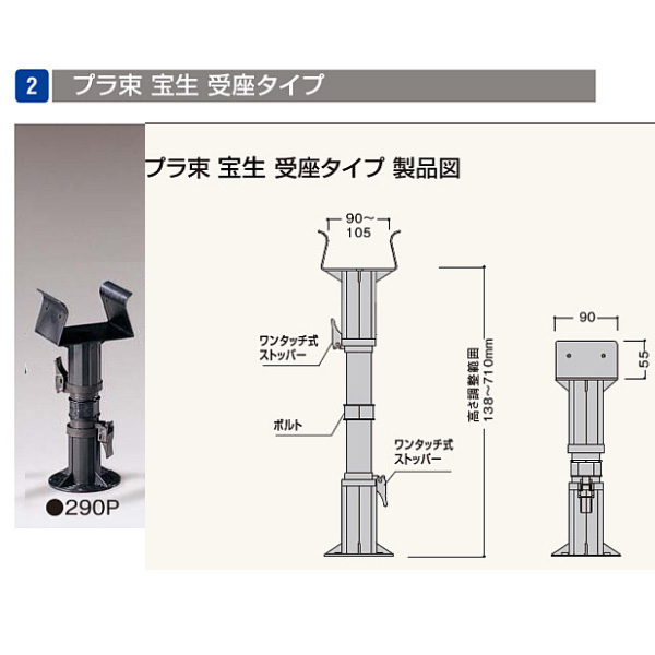 在庫処分特価 機能束 プラ束 宝生 受座タイプ 290p 30個 208 295mm Pr S 木造住宅用樹脂製 フクビ 清s 個人宅配送 現場入 リアルサープラス Pbxpanama Com