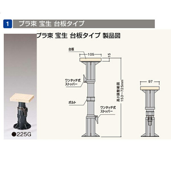 フクビ プラ束 宝生 290-P プラ束宝生 290P PR-S フクビ化学工業【アウンワークス通販】