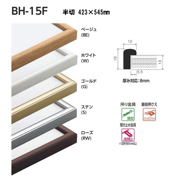 ベルク 水彩縁 スタンダードサイズ 半切 BH-15F 423×545mm