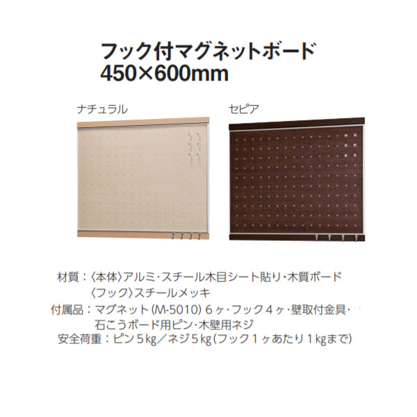 ベルク フック付マグネットボード 450&times;600mm｜イーヅカ