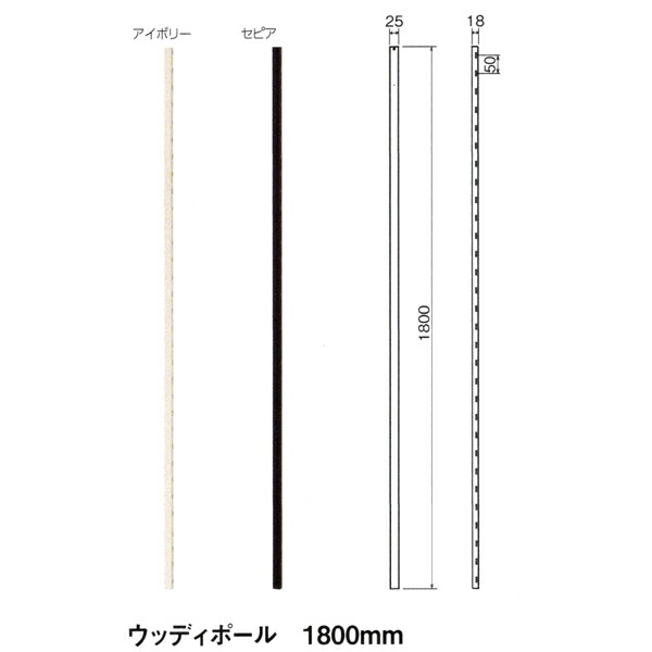 ベルク ウッディポール 1800mm