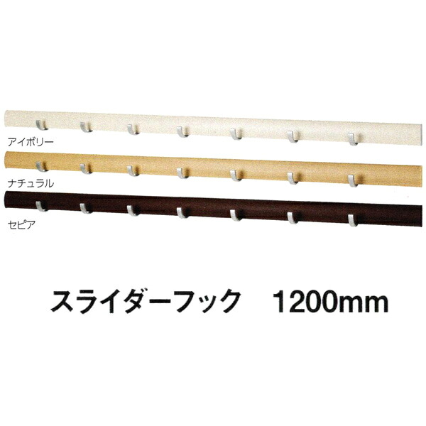 ベルク スライダーフック 1200mm