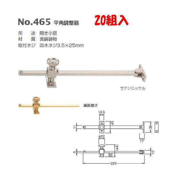 より良い 平角合わせる器 465 繻子Ni/金管楽器磨き 1箱（20組入）