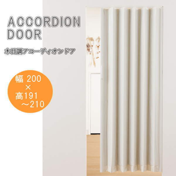肌理調手風琴部屋の入り口 白いこと白木 幅200×高さ191～210珊 L5574
