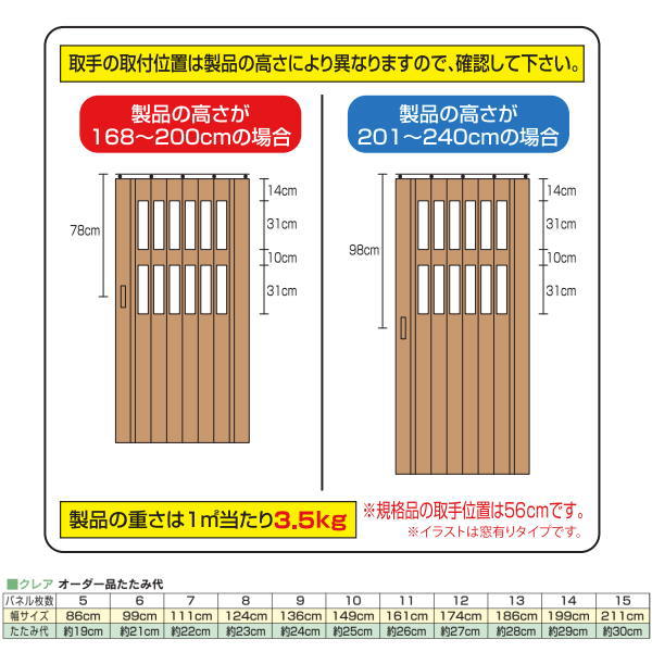 パネルドア アコーディオンカーテン 木目調 間仕切り サイズオーダー