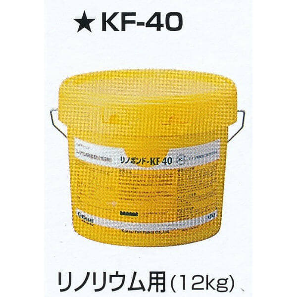 関西フェルト 手懸かり独居室社 張り付ける剤（無溶解剤） リノリューム用 KF-40 12kg 木材・建築資材・設備-その他