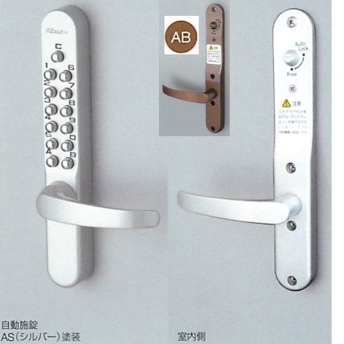 長沢製作所 キーレックス KL800 レバー 自動施錠鍵なし 22823 バックセット60mm 扉厚30～45mm