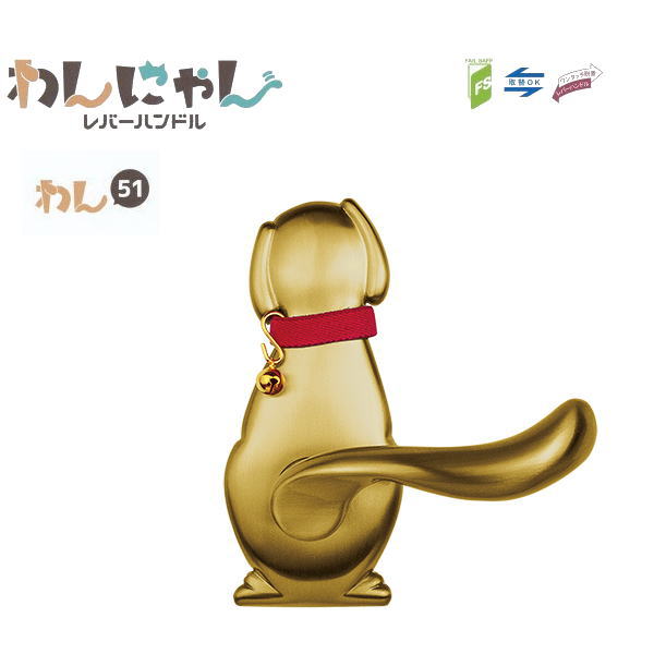 長沢製造所 わんにゃん 犬 生き肝手持ち部分 Dog-2 空錠 うしろ側書き割り51粍 GT チタンゴールド
