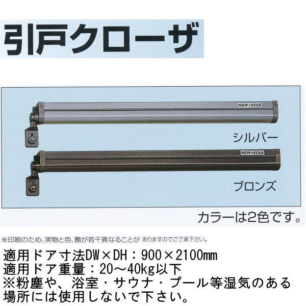 楽天市場】ニュースター フロアヒンジ 強化硝子ドア用中心吊り E-835