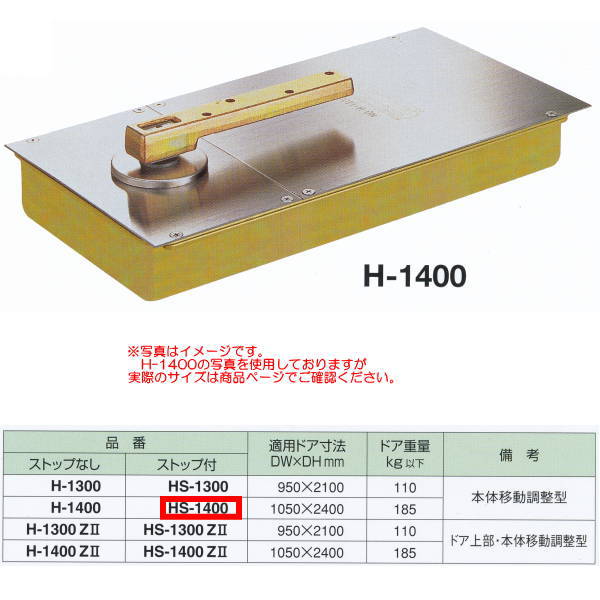 楽天市場】ニュースター フロアヒンジ 中心吊り自由開き 一般ドア用 ストップ付き 適用ドア寸法DW950×DH2100mm HS-1300 : イーヅカ