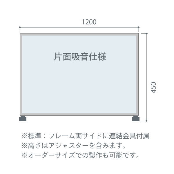 東京ブラインド フェルトーン 吸音デスクトップパネル 幅1200&times;高さ450 厚30mm 片面吸音仕様｜イーヅカ