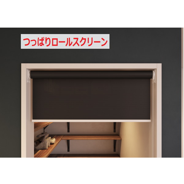 立川機工 ファーステージ つっぱりロールスクリーン ノーテ 遮光2級 防炎 TR-1121~TR-1128 幅1360~1800mm 高さ910~1809mm