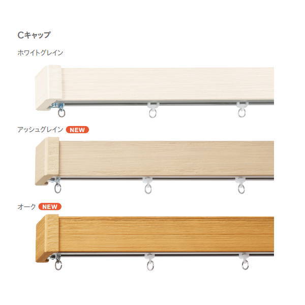 トーソー 装飾カーテンレール レガートグラン シングル正面付 Cセット 2.00m