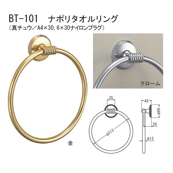 シロクマ ナポリ タオルリング BT-101｜イーヅカ