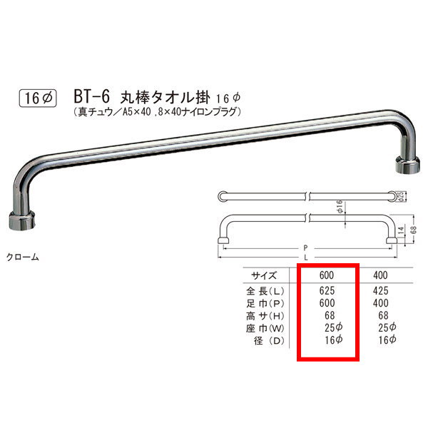 シロクマ 丸棒 タオル掛 16φ BT-6 全長約625mm|イーヅカ