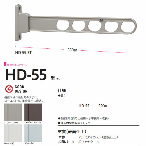 楽天市場】川口技研 ホスクリーン 収納型 壁付け物干しHD-35型 木造用