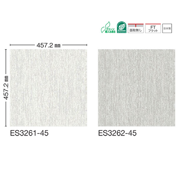 川島織物 ビニル床タイル EXA STONE トラバース 457.2×457.2mm 3.0mm厚 16枚