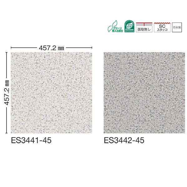 川島織物 ビニル床タイル EXA STONE アポロテラゾー 457.2&times;457.2mm 3.0mm厚 16枚｜イーヅカ