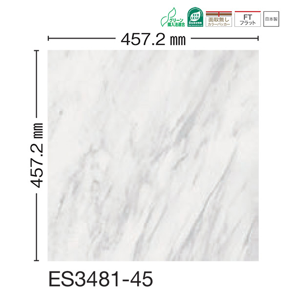 川島織物 ビニル床タイル EXA STONE リリーストーン ES3481-45 457.2&times;457.2mm 3.0mm厚 16枚｜イーヅカ