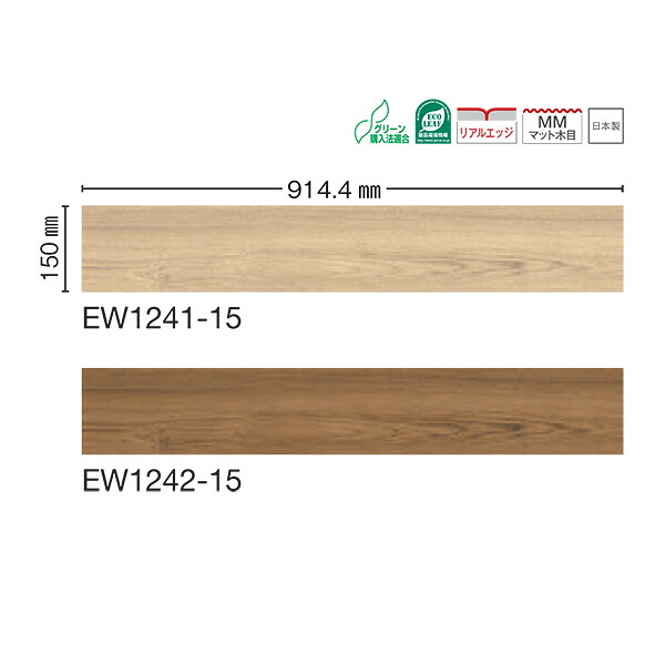川島織物 ビニル床タイル EXA WOOD チーク 150&times;914.4mm 3.0mm厚 22枚｜イーヅカ