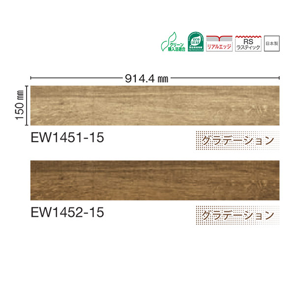 川島織物 ビニル床タイル EXA WOOD イングリッシュエイジド 150&times;914.4mm 3.0mm厚 22枚｜イーヅカ