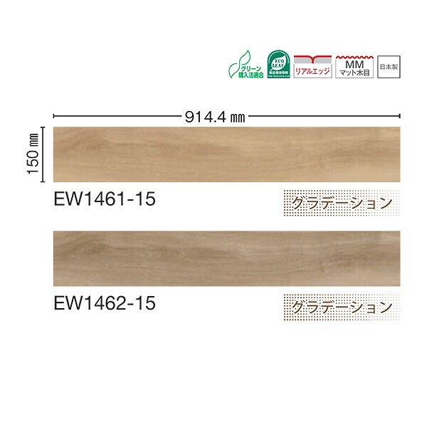 川島織物 ビニル基床瓦 EXA WOOD キャビンメープル 150×914.4粍 3.0粍厚 22枚 木材・建築資材・設備-花・ガーデン・DIY-その他