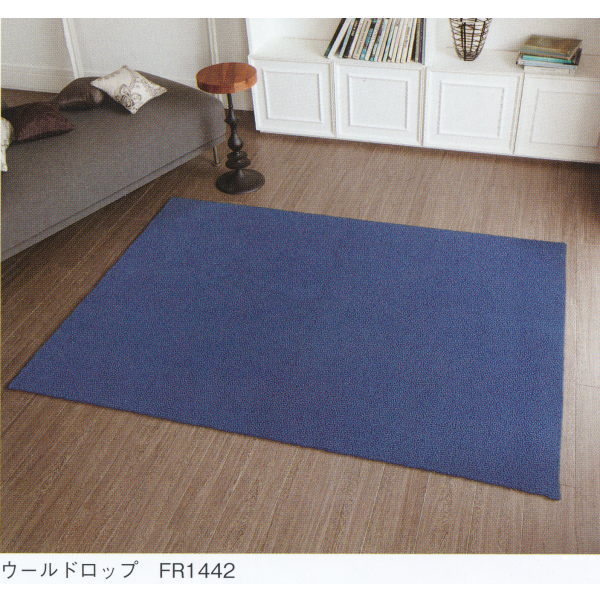 川島織物 ラグコレクション ウールドロップ 平米単価(縦、横巾10cm単位でオーダー サイズにより価格変)|イーヅカ