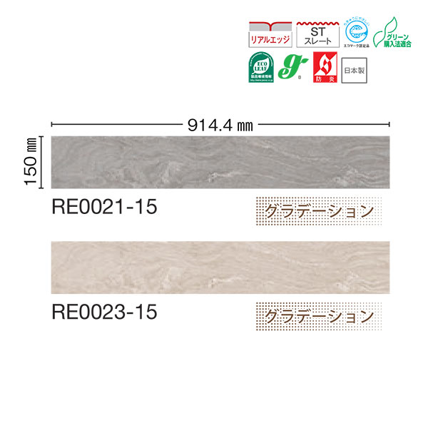 川島織物 置敷きビニル床タイル WAX FREE REFINEBACK EXA ドーンウォール 150×914.4mm 5.0mm厚 13枚