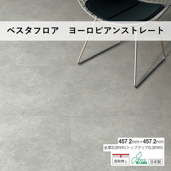 川島織物 ビニル基床瓦 ベスタフロア VFS671／VFS672 ヨーロピアン引っ切り無い 457.2mm×457.2粍 3.0粍厚 16枚入 その他-花・ガーデン・DIY-木材・建築資材・設備
