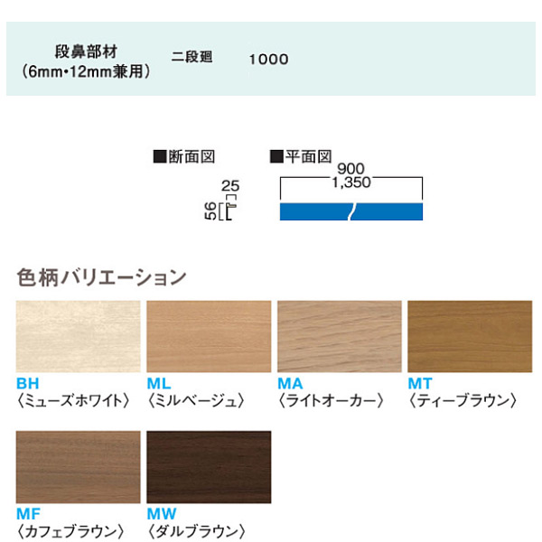 楽天市場】大建 ハピア リモデル階段 ベーシック柄 段鼻部材（6mm