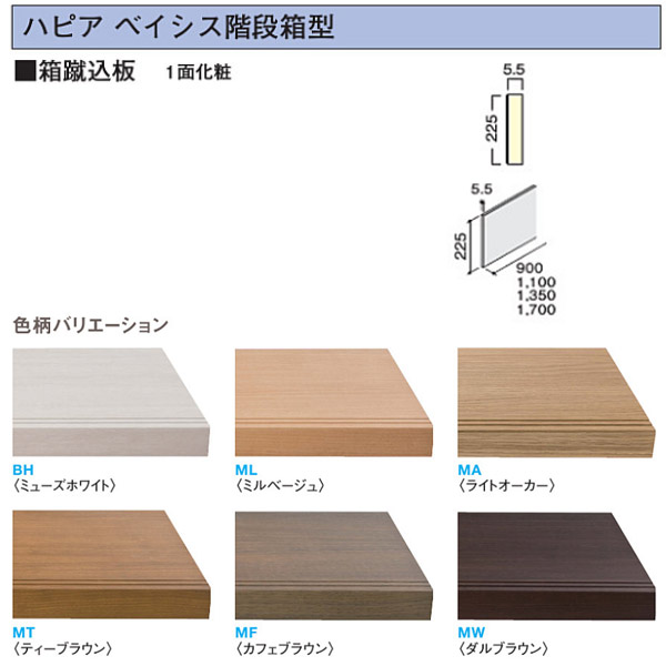 楽天市場】大建 ハピア階段 トレンドウッド柄 箱型 箱蹴込板 1100 1枚