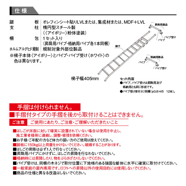 送料無料 大建 はしご スチール製ロフトタラップ 8尺用（2,400mm