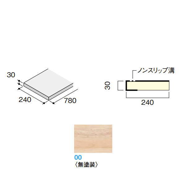 DAIKEN イエリア階段 ハモンド箱型 箱踏板 780 無塗装 4枚入り CR225-K04-00｜イーヅカ