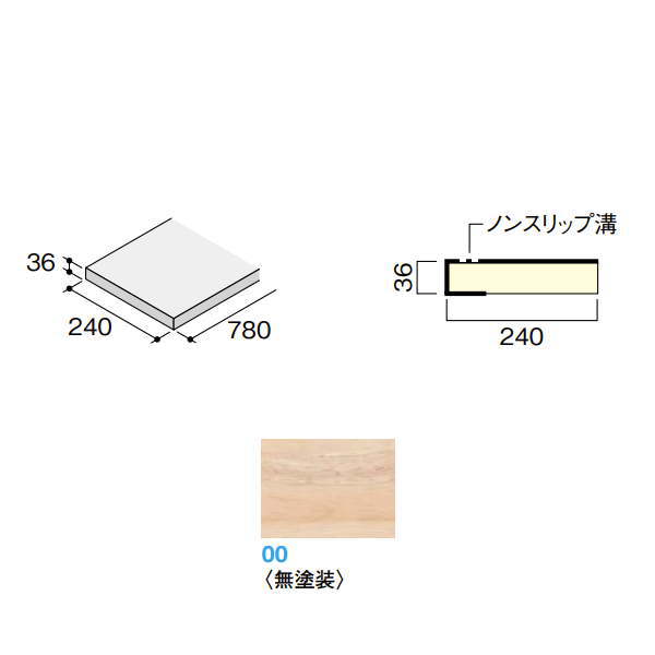 DAIKEN イエリア階段 ハモンド箱型 箱踏板 780K 無塗装 3枚入り CR225-K43-00