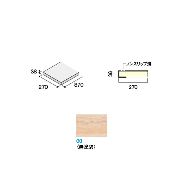 大建 ハピア階段 ハモンド箱型 箱踏板 870KW 無塗装 3枚入り CR225-K73-00 ベビーグッズも大集合