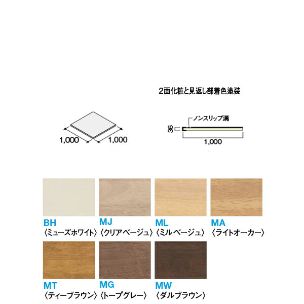 大建 ハピア階段 ハモンド箱型 箱踊り場 1000K 1枚入り CR229-K31●●