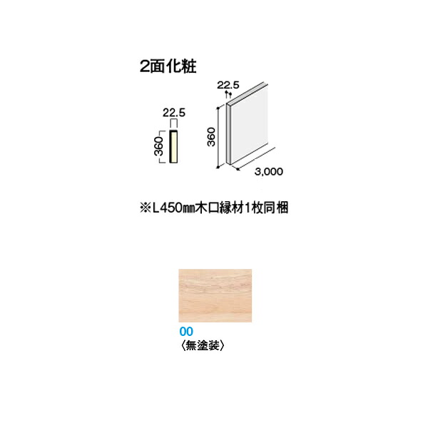 DAIKEN イエリア上がり段 ハモンド箱型 箱廻側板（木口縁材同梱） 3000 無ペンキ塗り 1枚入り口・入口 CR262-K61-00 その他-花・ガーデン・DIY