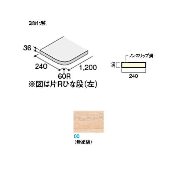 DAIKEN イエリア上がり段 ハモンド見せびらかす型 ひな段踏み段 両R1200 無ペンキ塗り 1枚入り口・入口 CR282-K31-00