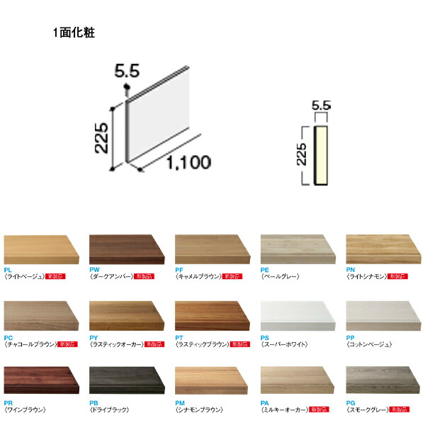 楽天市場】大建 ハピア階段 トレンドウッド柄 箱型 箱蹴込板 1350 1枚入り CR465-401○○ : イーヅカ