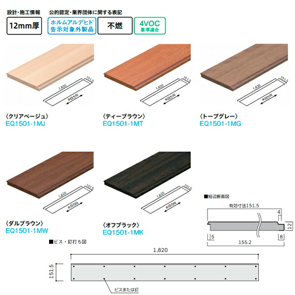 DAIKEN 軒天井材 ダイライト軒天羽目板 12mm厚 155.2（有効化粧寸法151.5）×1,820mm （12枚・3.3平米） EQ1501-1
