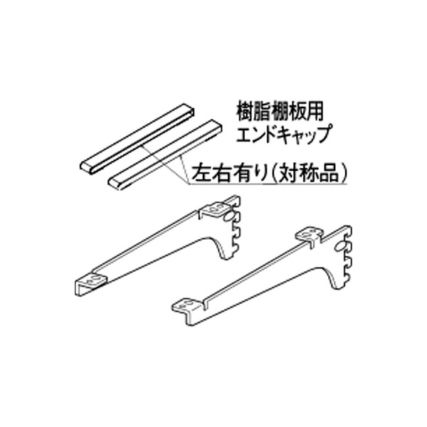 DAIKEN 樹脂棚板用 ブラケット D300（浅） FAJ2-113▲ 3mm厚 高さ70mm 奥行288mm